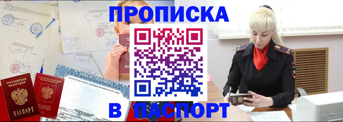 прописка от собственника в Малоярославце