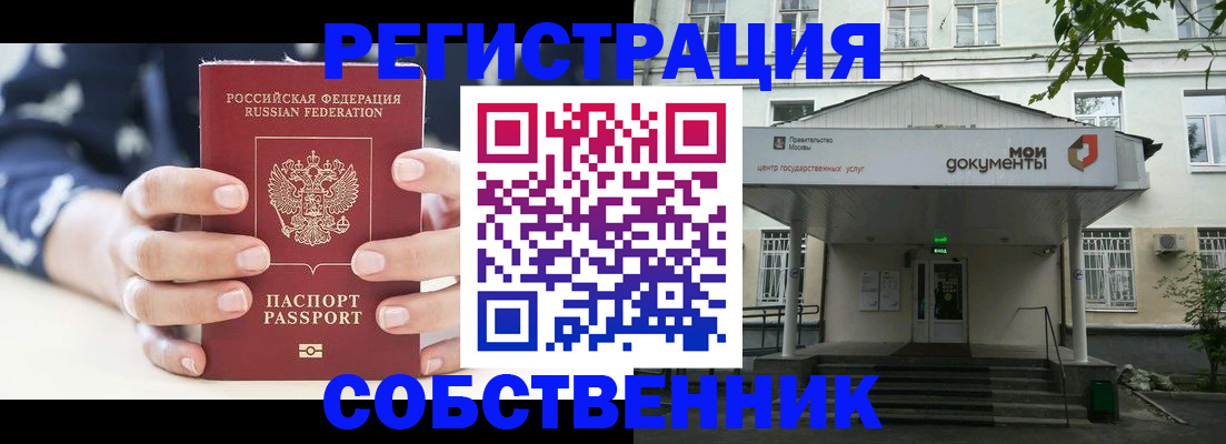 прописка для школы в Малоярославце