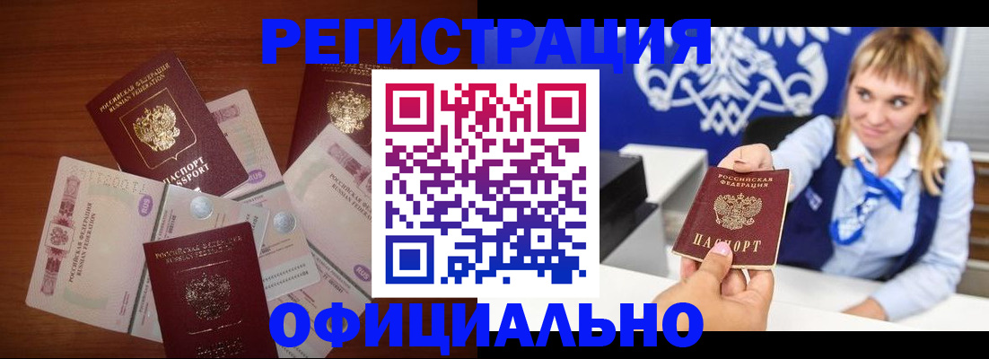 прописка для кредита в Малоярославце