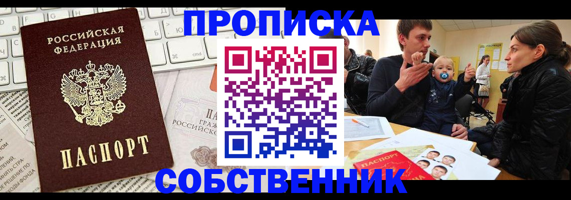 прописка гарантия в Малоярославце