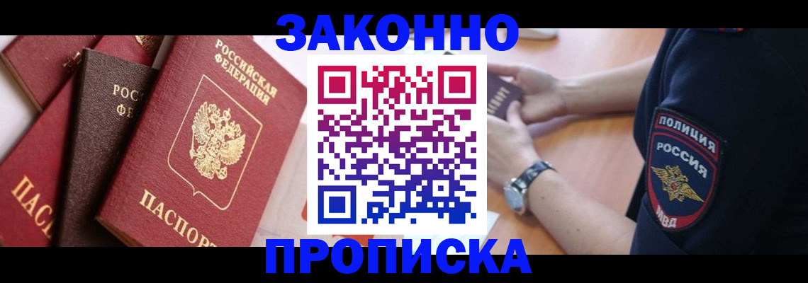 временная регистрация для всех в Малоярославце