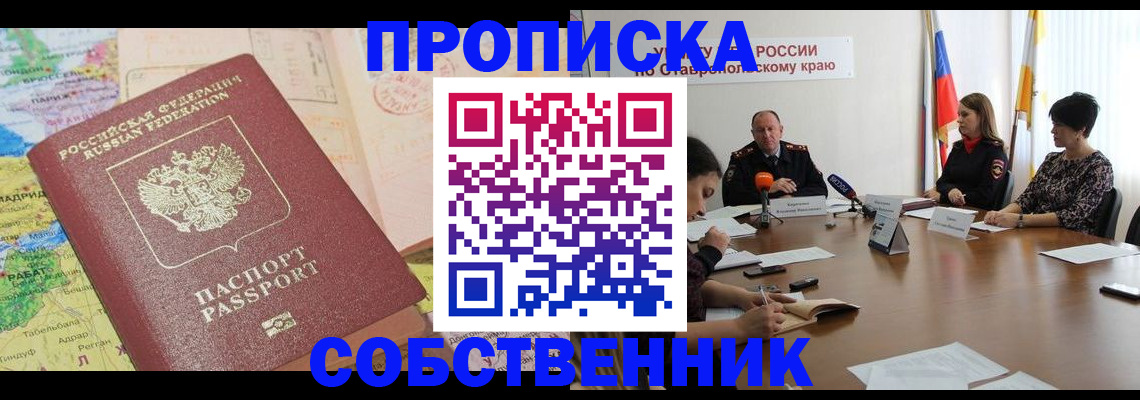 прописка в квартире в Малоярославце