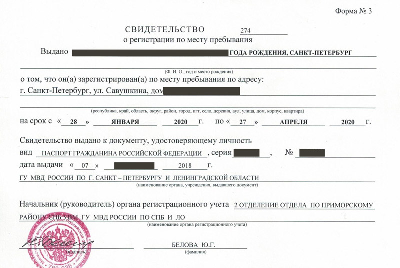 временная регистрация в Малоярославце